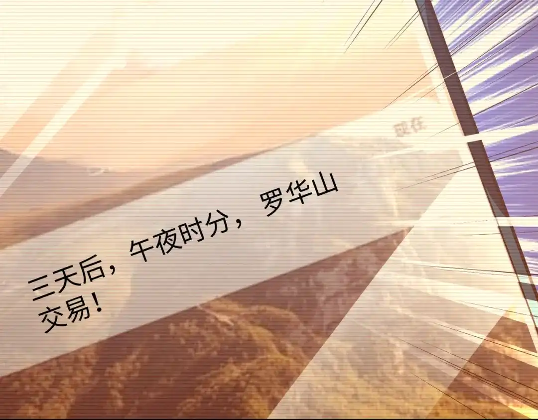 《全球异能：我掌控所有元素》第10话 可能的真相 第49页