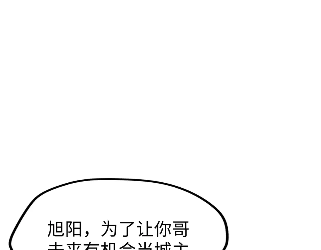 《全球异能：我掌控所有元素》第10话 可能的真相 第131页
