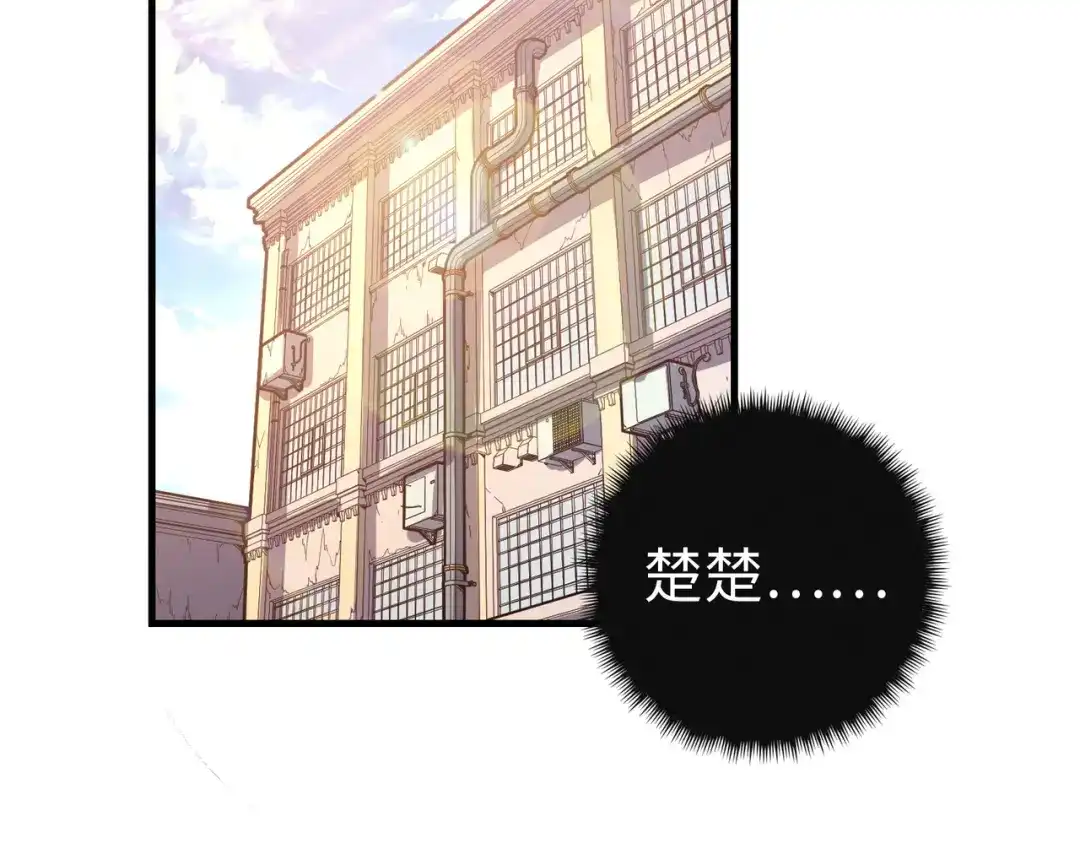 《全球异能：我掌控所有元素》第10话 可能的真相 第6页