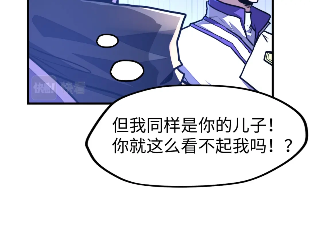 《全球异能：我掌控所有元素》第10话 可能的真相 第125页