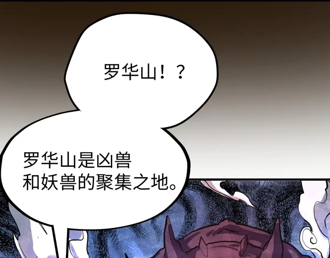 《全球异能：我掌控所有元素》第10话 可能的真相 第50页