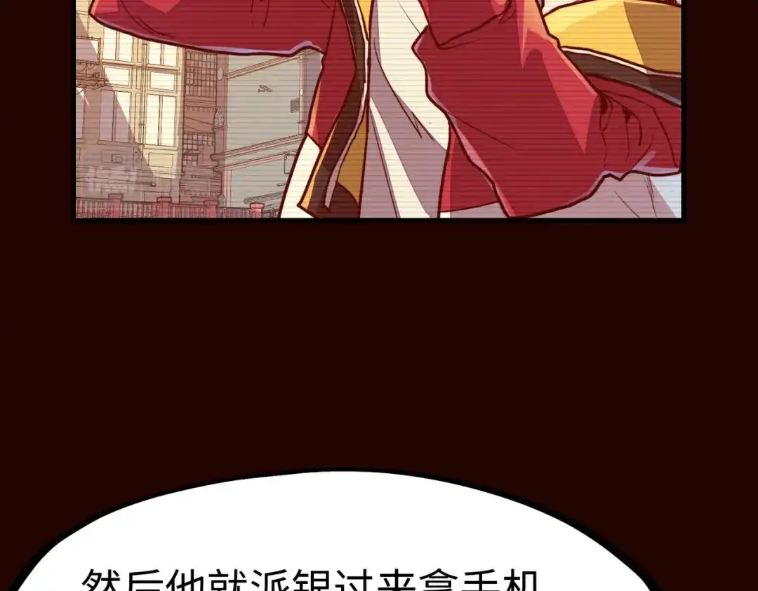 《全球异能：我掌控所有元素》第10话 可能的真相 第32页