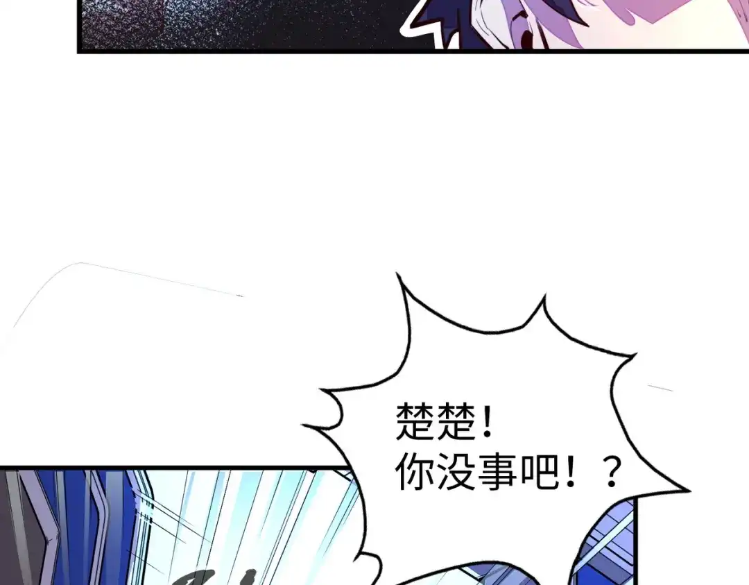 《全球异能：我掌控所有元素》第10话 可能的真相 第11页