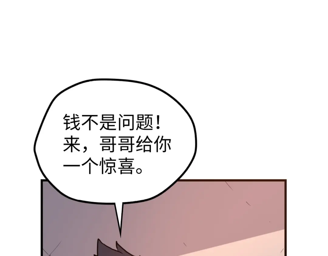 《全球异能：我掌控所有元素》第10话 可能的真相 第68页