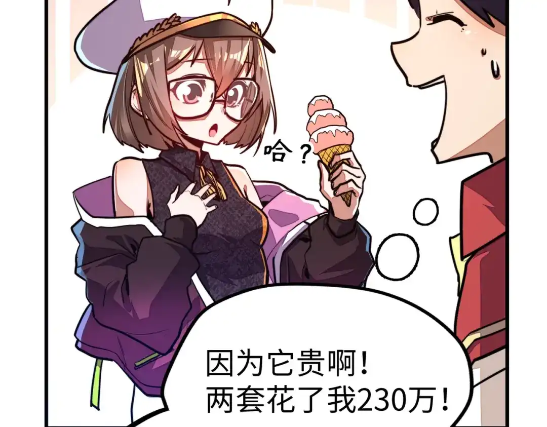 《全球异能：我掌控所有元素》第11话 少年，吃药吗？ 第16页