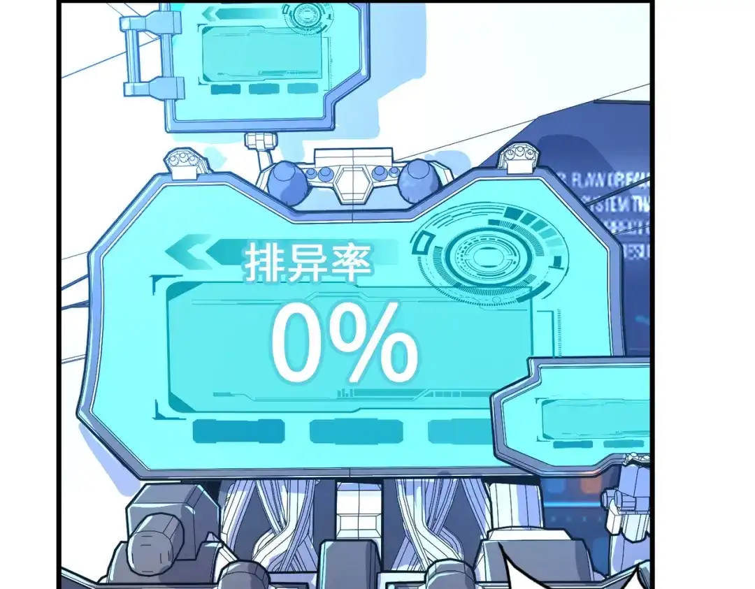 《全球异能：我掌控所有元素》第11话 少年，吃药吗？ 第120页