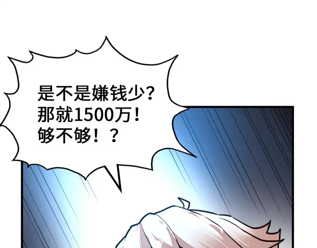 《全球异能：我掌控所有元素》第11话 少年，吃药吗？ 第41页