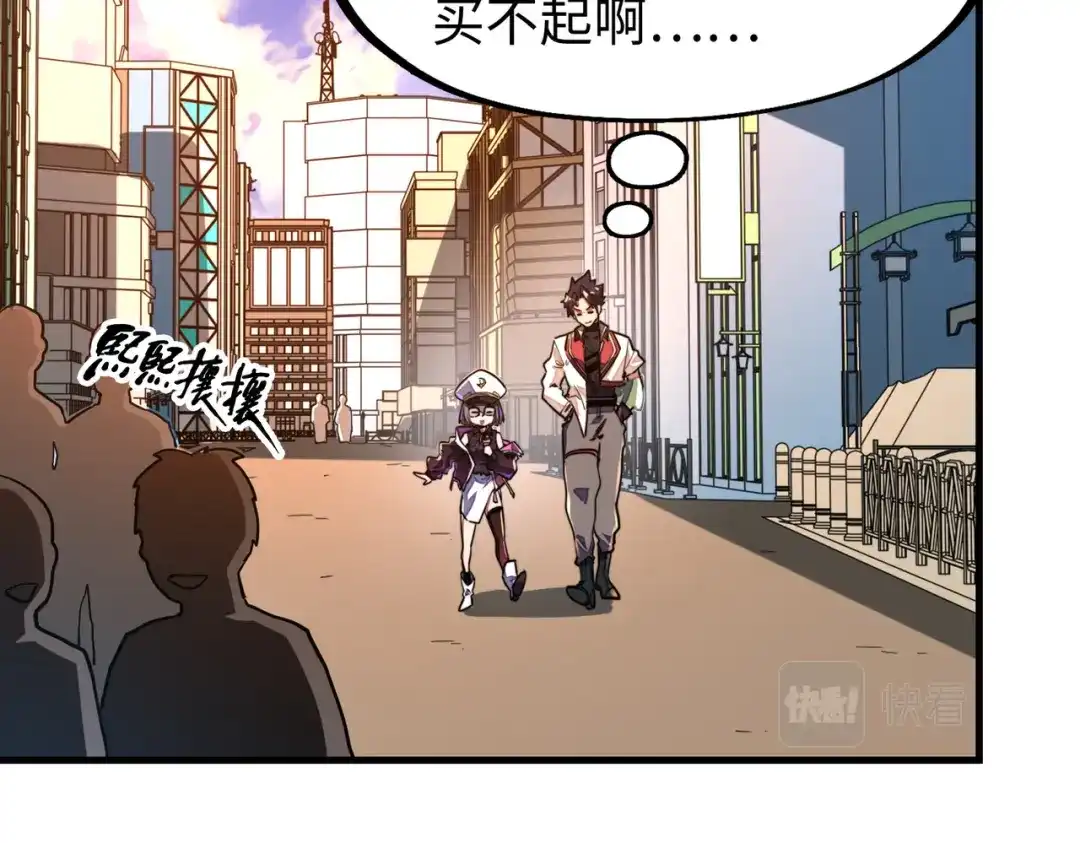 《全球异能：我掌控所有元素》第11话 少年，吃药吗？ 第35页