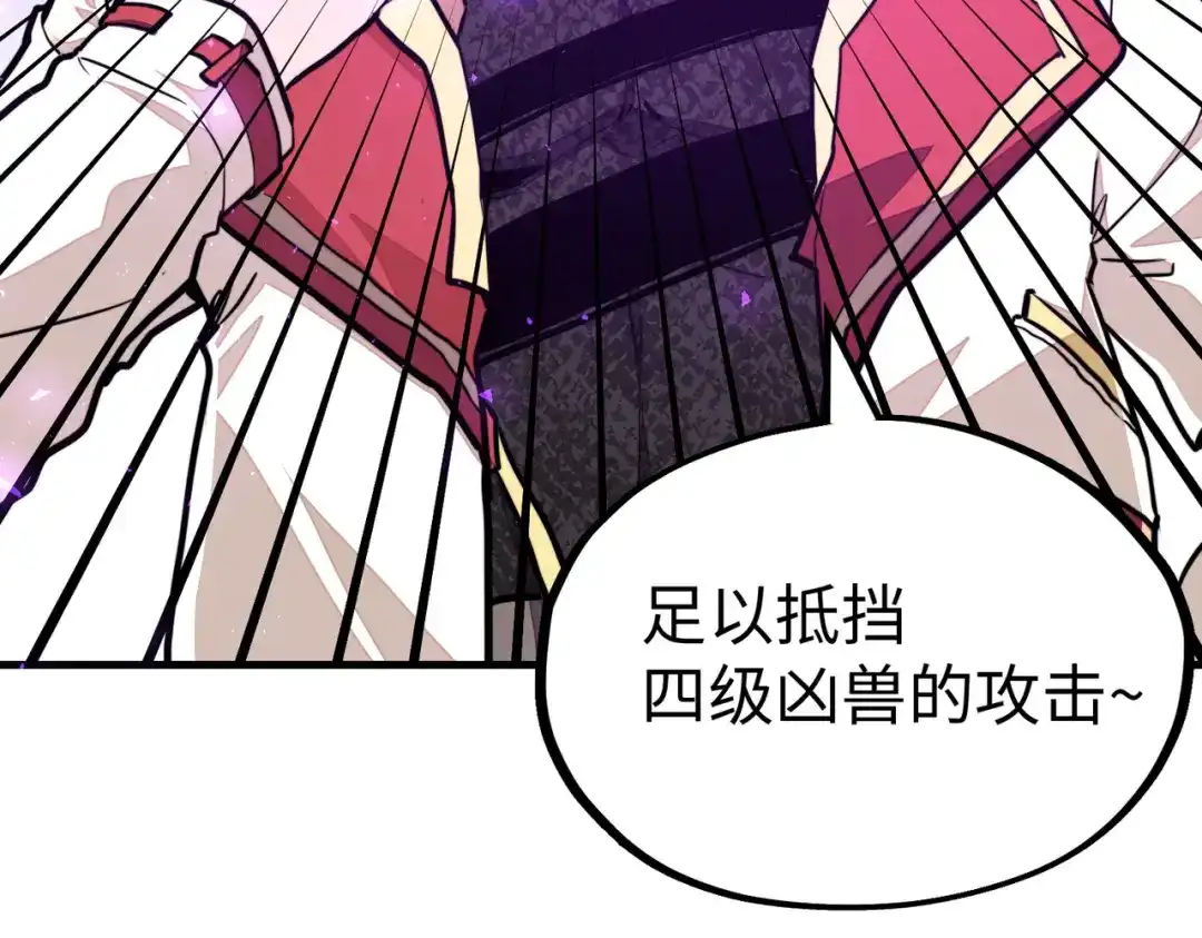 《全球异能：我掌控所有元素》第11话 少年，吃药吗？ 第14页