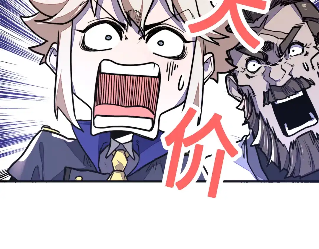 《全球异能：我掌控所有元素》第11话 少年，吃药吗？ 第97页