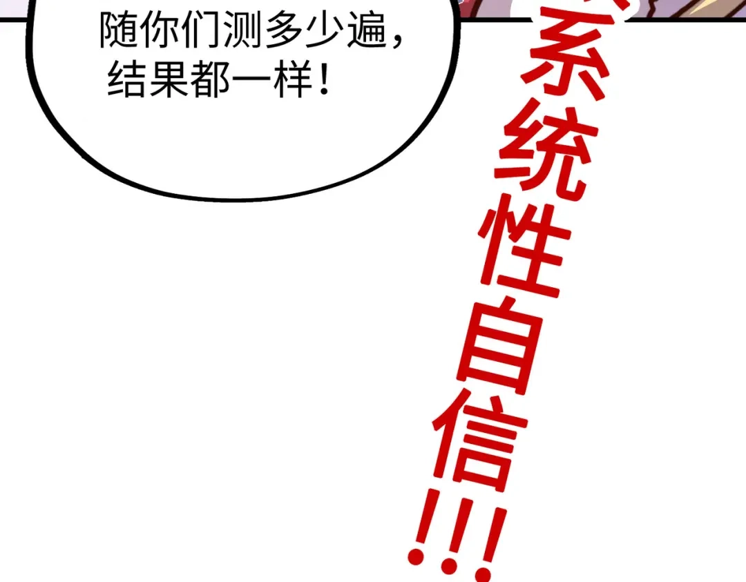 《全球异能：我掌控所有元素》第11话 少年，吃药吗？ 第137页