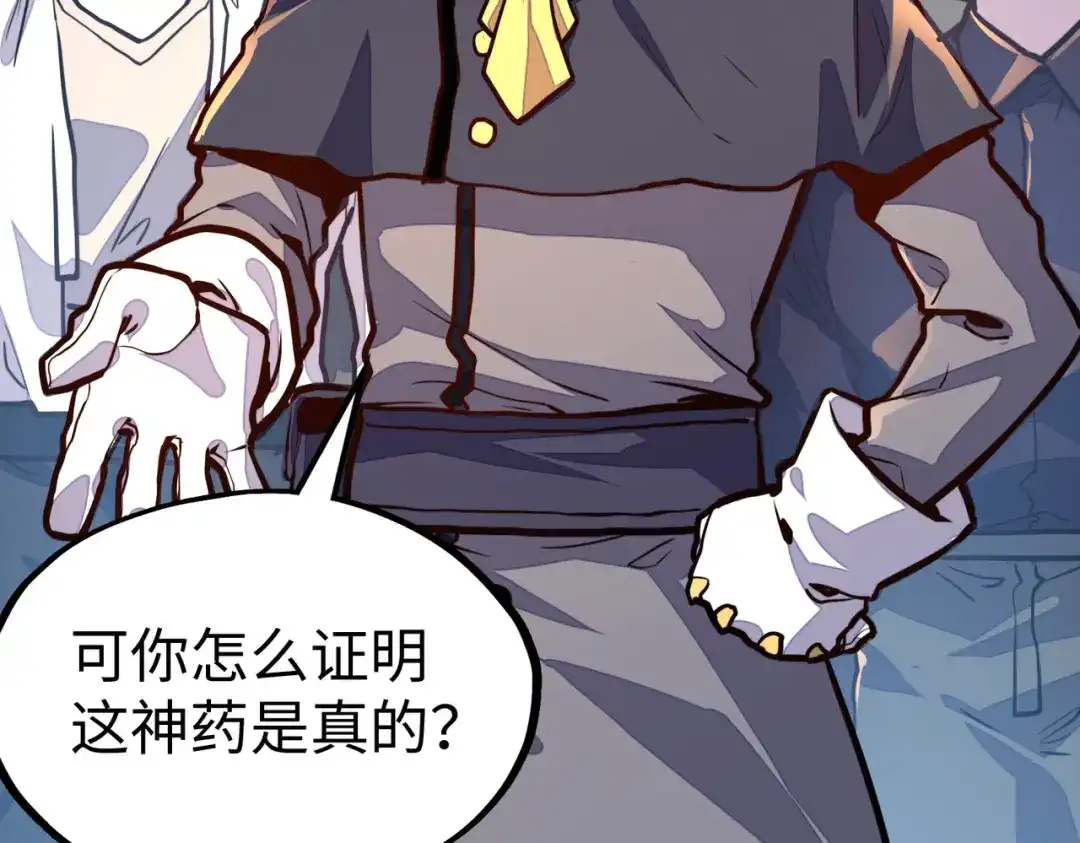 《全球异能：我掌控所有元素》第11话 少年，吃药吗？ 第112页