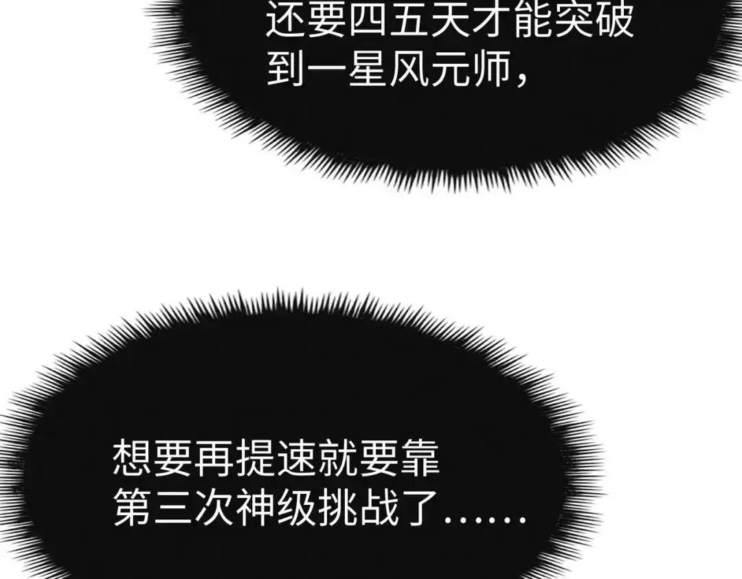 《全球异能：我掌控所有元素》第11话 少年，吃药吗？ 第30页