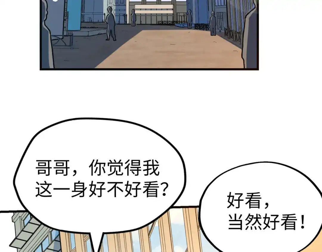 《全球异能：我掌控所有元素》第11话 少年，吃药吗？ 第8页