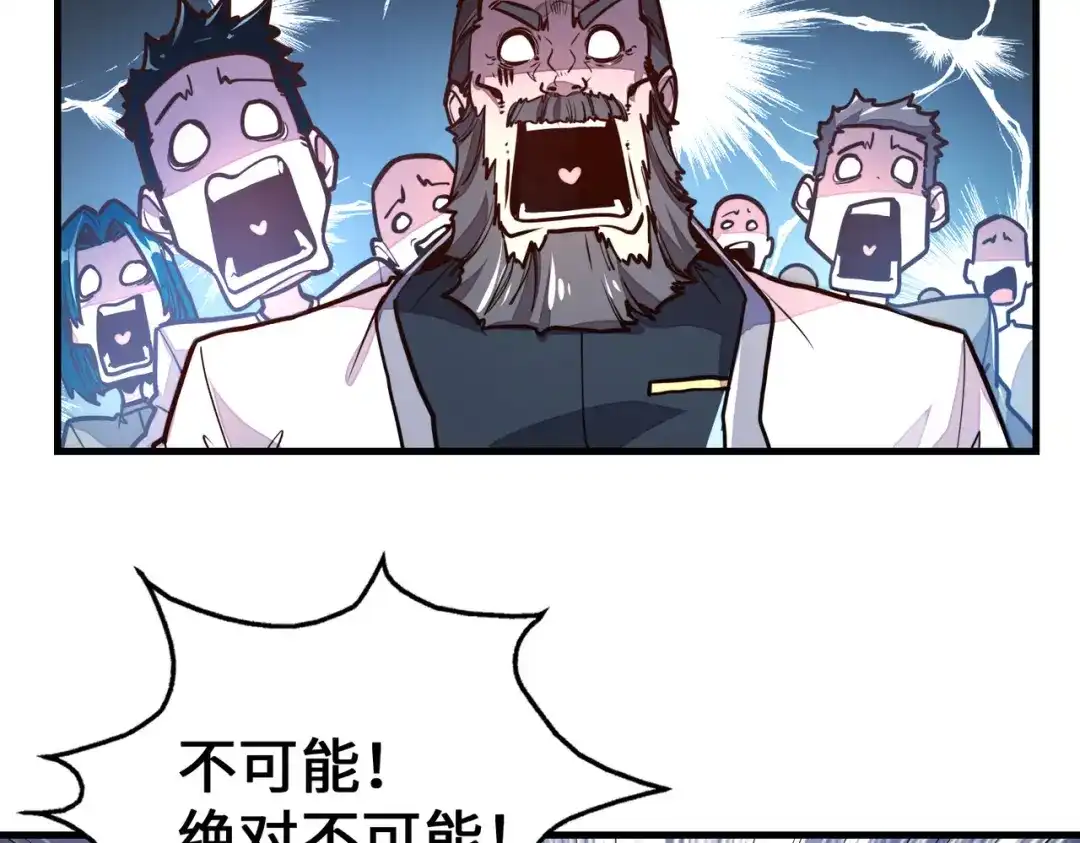 《全球异能：我掌控所有元素》第11话 少年，吃药吗？ 第122页