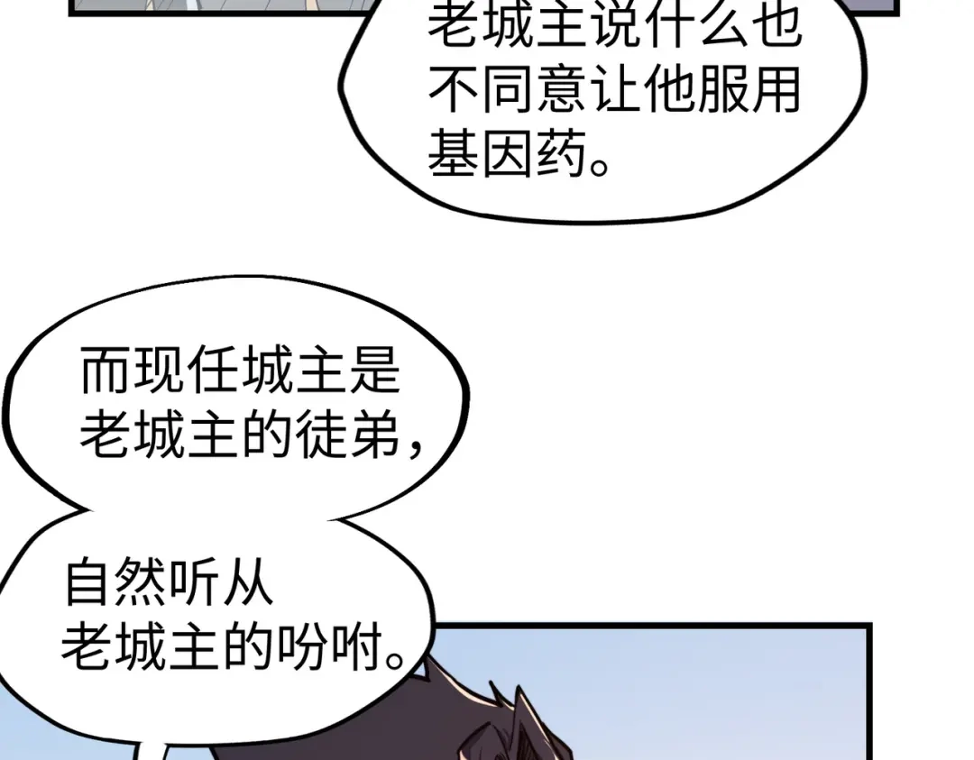 《全球异能：我掌控所有元素》第11话 少年，吃药吗？ 第53页