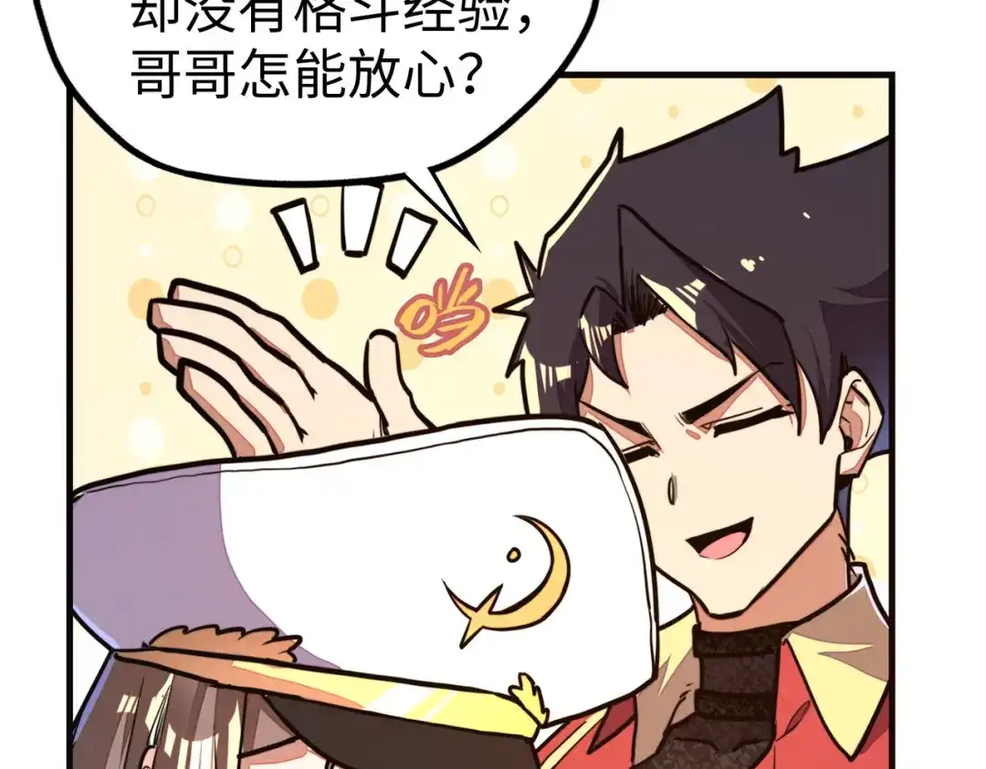《全球异能：我掌控所有元素》第11话 少年，吃药吗？ 第24页