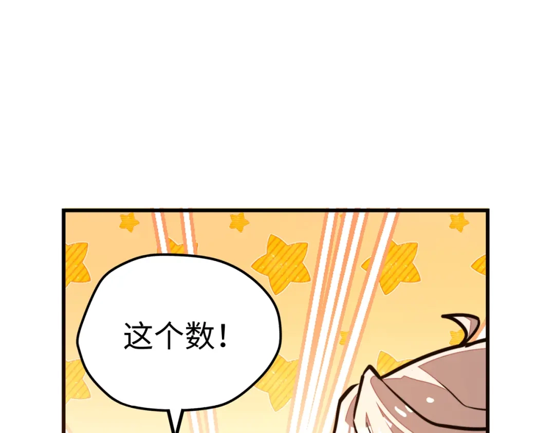 《全球异能：我掌控所有元素》第11话 少年，吃药吗？ 第94页