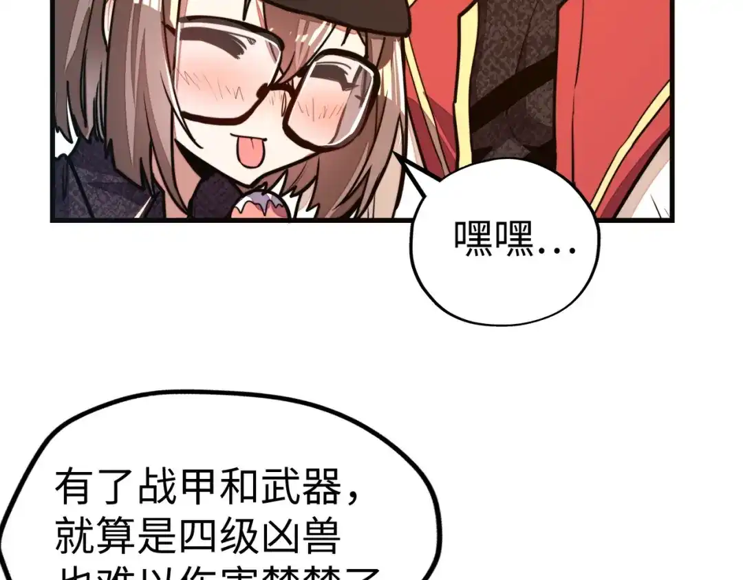 《全球异能：我掌控所有元素》第11话 少年，吃药吗？ 第25页