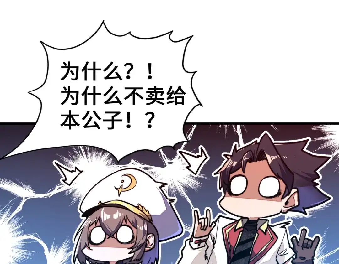 《全球异能：我掌控所有元素》第11话 少年，吃药吗？ 第36页
