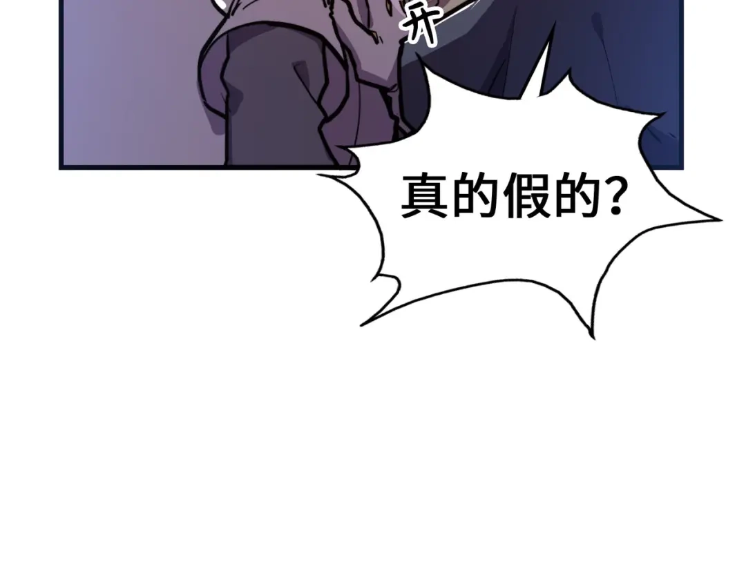 《全球异能：我掌控所有元素》第11话 少年，吃药吗？ 第90页