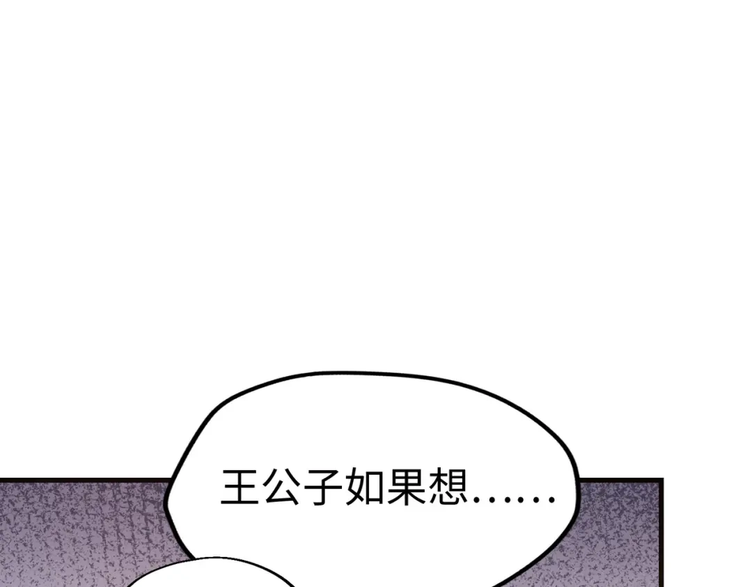 《全球异能：我掌控所有元素》第11话 少年，吃药吗？ 第65页