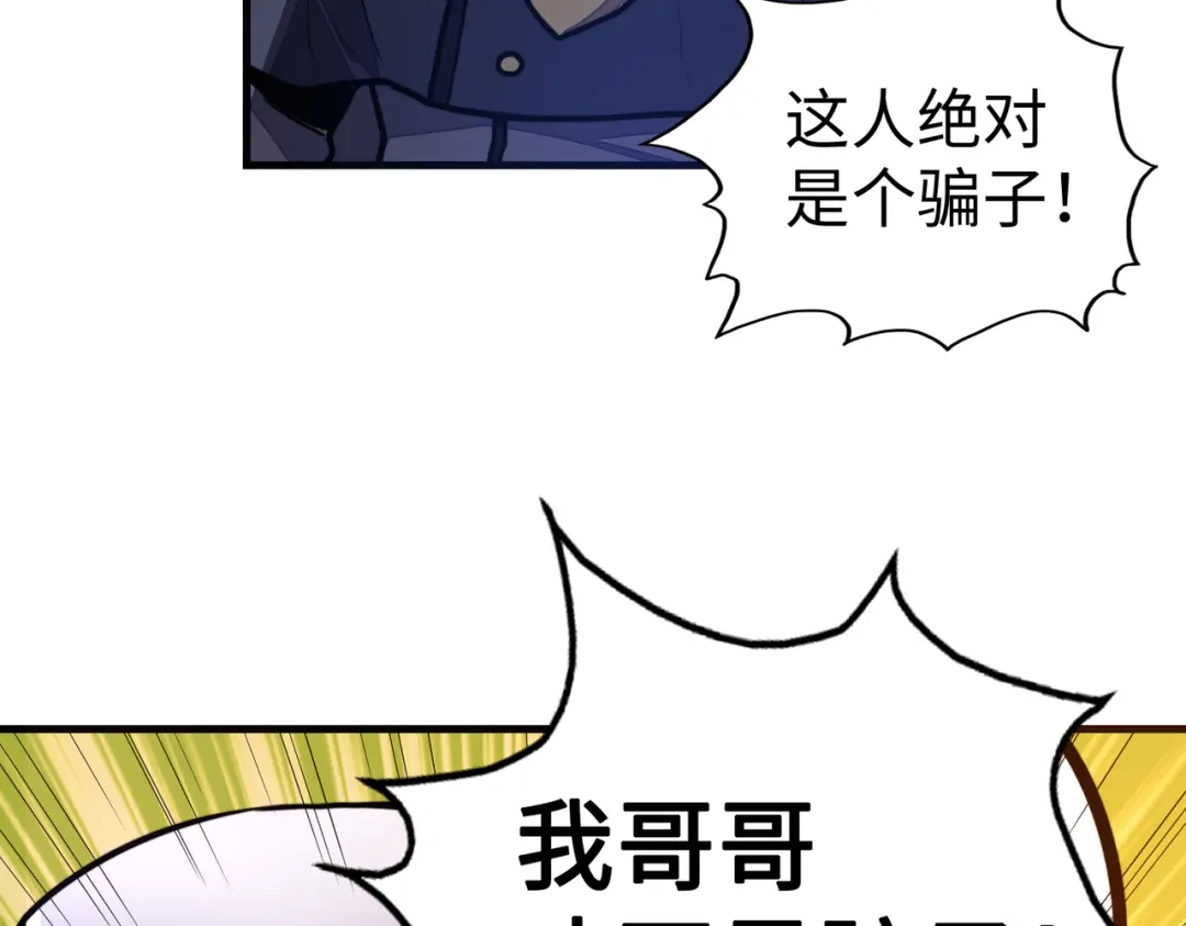 《全球异能：我掌控所有元素》第11话 少年，吃药吗？ 第102页