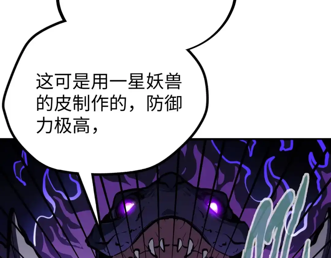 《全球异能：我掌控所有元素》第11话 少年，吃药吗？ 第12页
