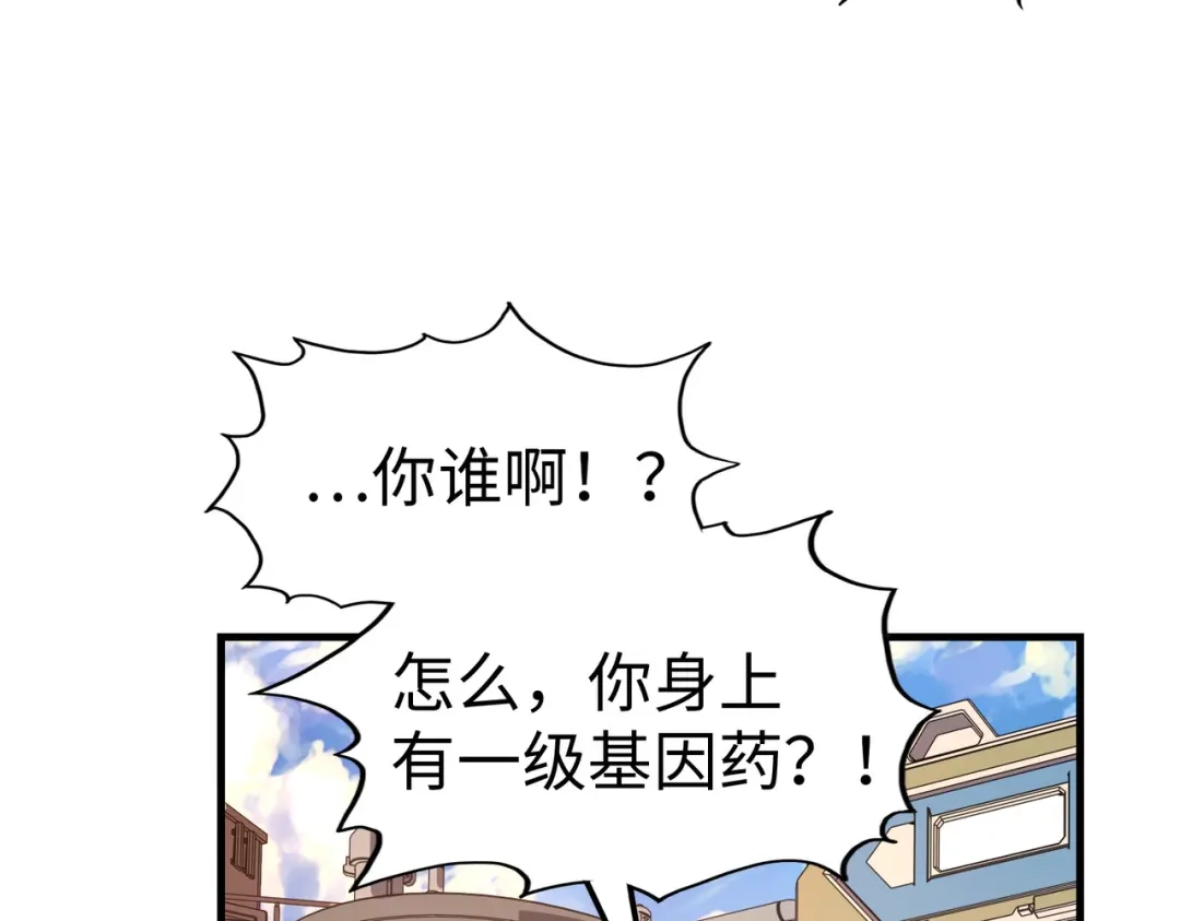 《全球异能：我掌控所有元素》第11话 少年，吃药吗？ 第61页