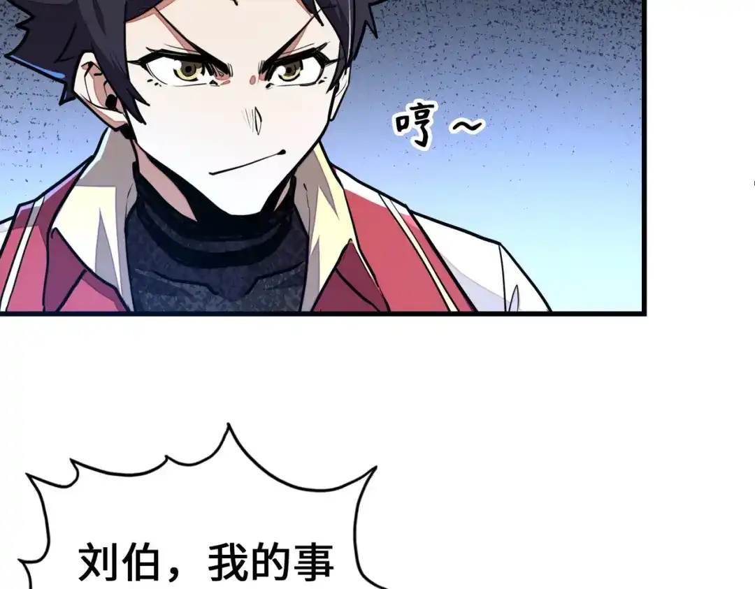 《全球异能：我掌控所有元素》第11话 少年，吃药吗？ 第73页
