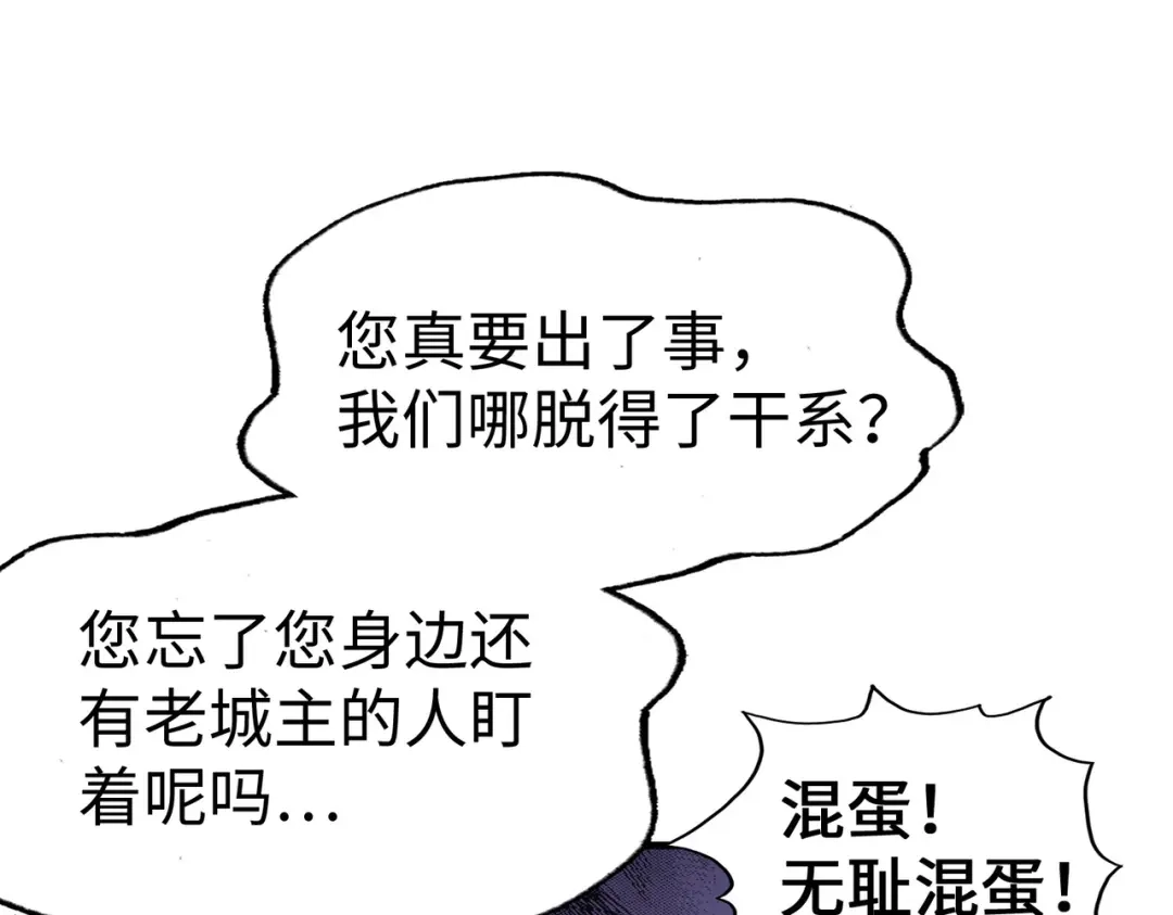 《全球异能：我掌控所有元素》第11话 少年，吃药吗？ 第57页