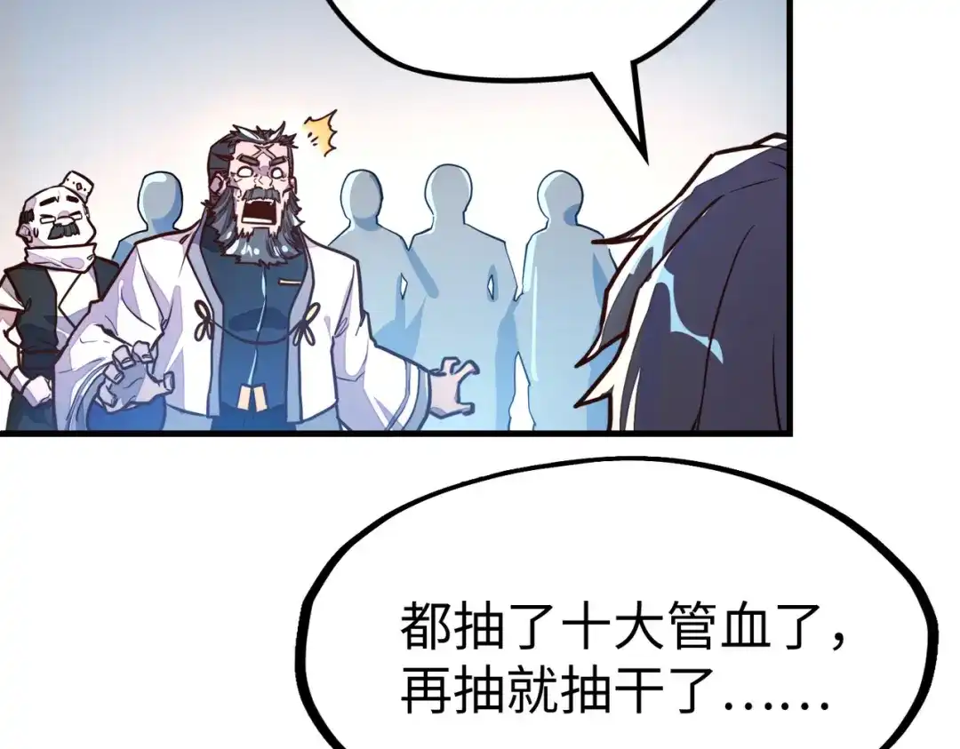 《全球异能：我掌控所有元素》第11话 少年，吃药吗？ 第129页