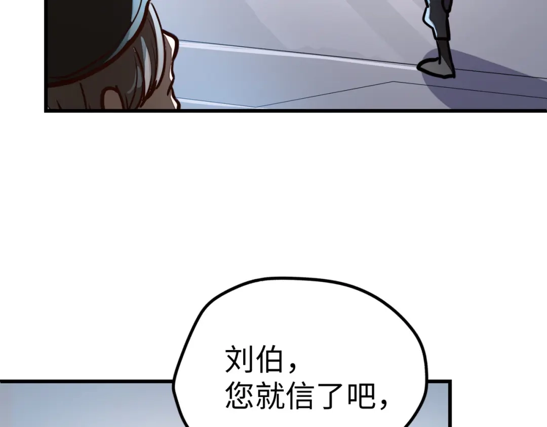《全球异能：我掌控所有元素》第11话 少年，吃药吗？ 第128页