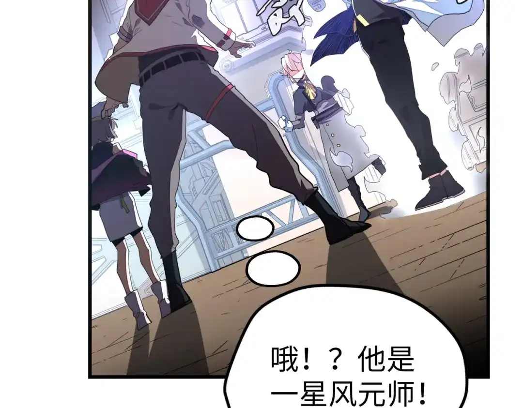 《全球异能：我掌控所有元素》第11话 少年，吃药吗？ 第71页