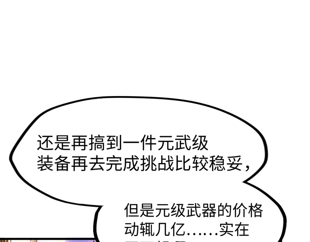 《全球异能：我掌控所有元素》第11话 少年，吃药吗？ 第34页