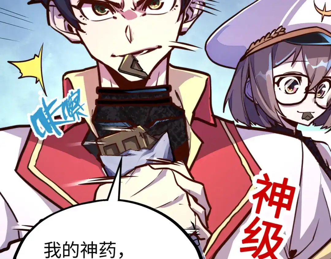 《全球异能：我掌控所有元素》第11话 少年，吃药吗？ 第136页