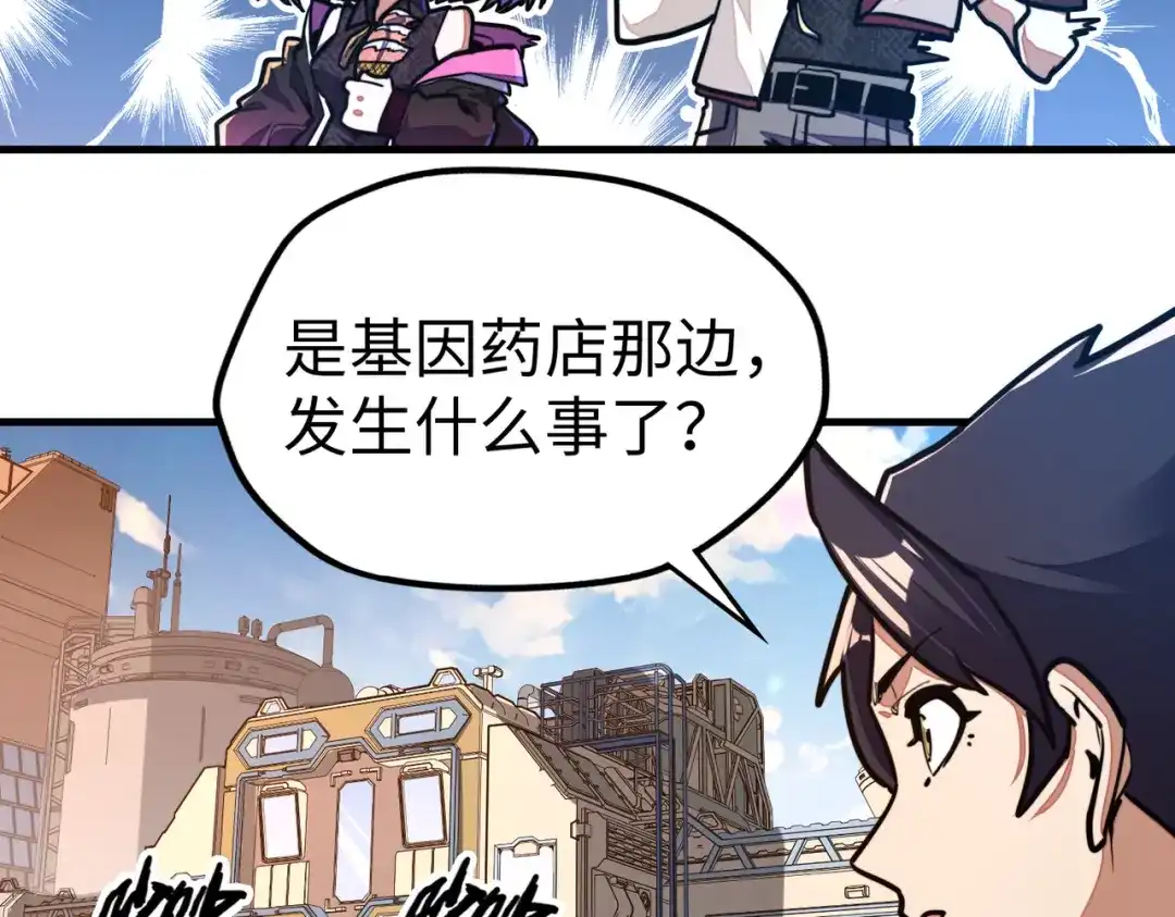 《全球异能：我掌控所有元素》第11话 少年，吃药吗？ 第37页