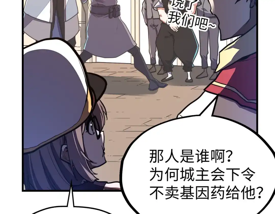 《全球异能：我掌控所有元素》第11话 少年，吃药吗？ 第47页