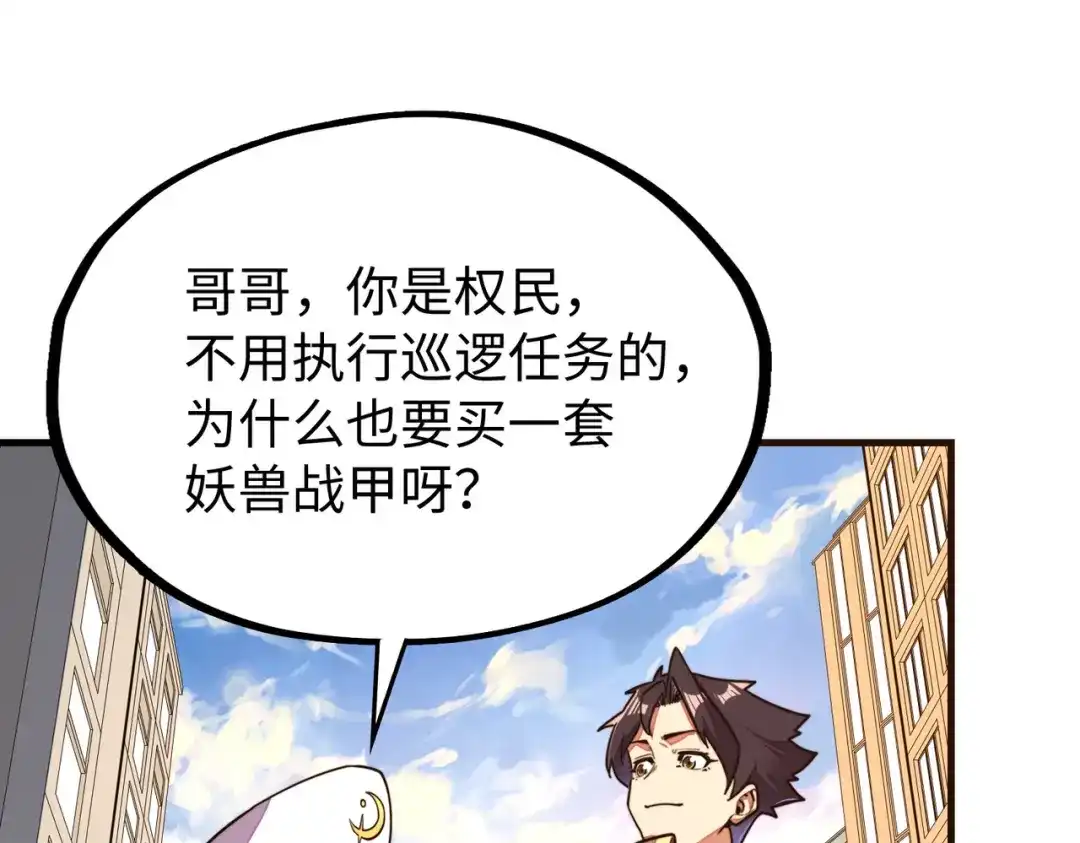 《全球异能：我掌控所有元素》第11话 少年，吃药吗？ 第19页