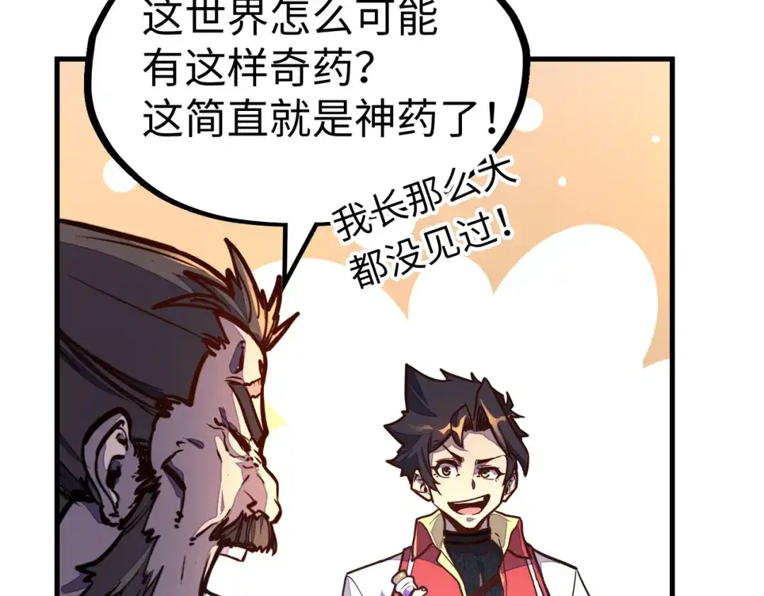 《全球异能：我掌控所有元素》第11话 少年，吃药吗？ 第109页