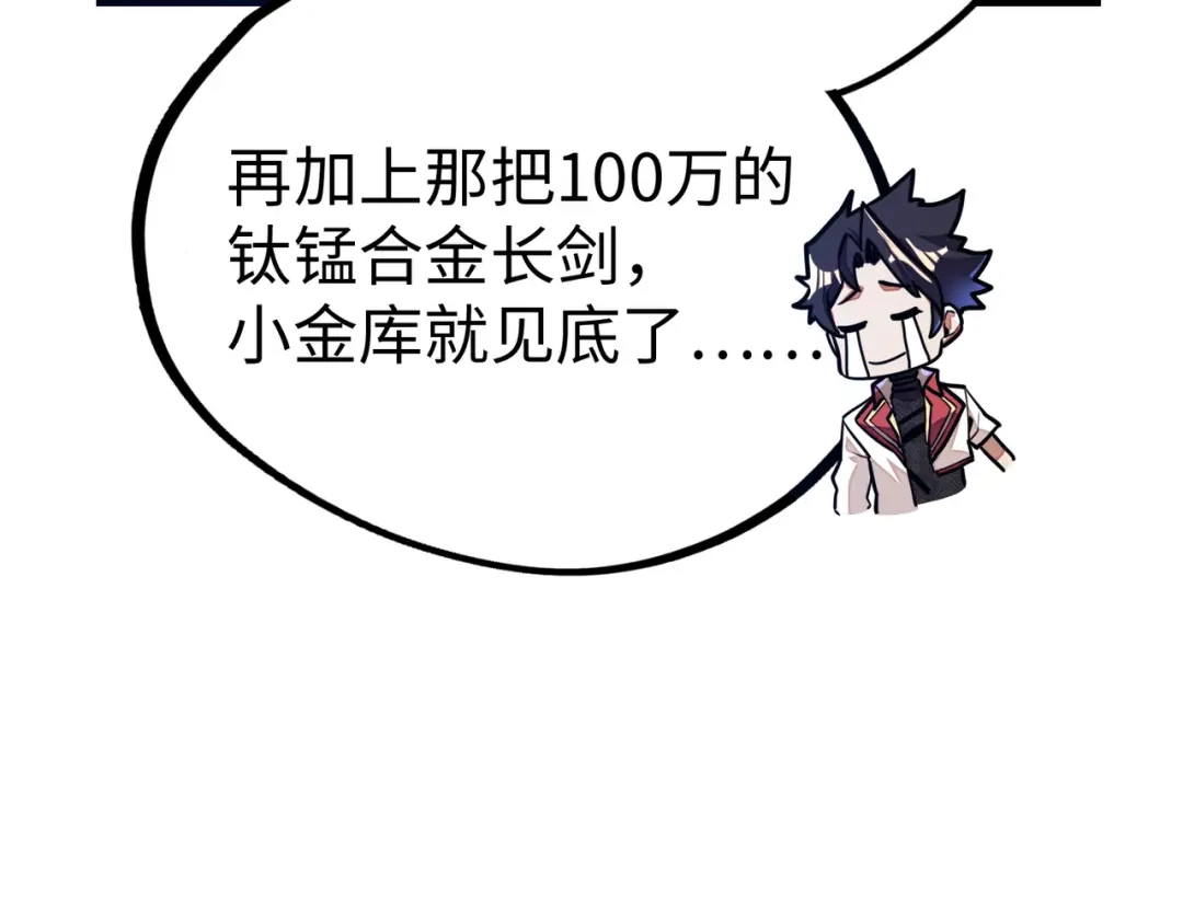 《全球异能：我掌控所有元素》第11话 少年，吃药吗？ 第17页