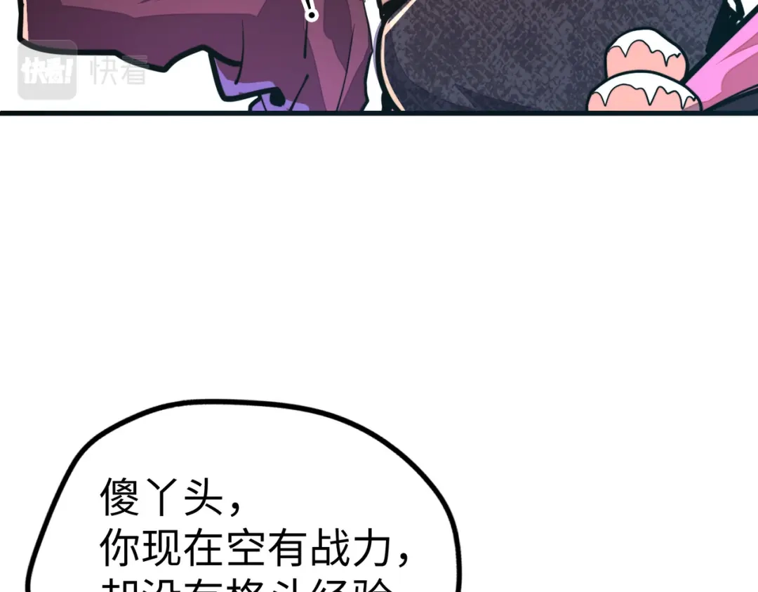 《全球异能：我掌控所有元素》第11话 少年，吃药吗？ 第23页
