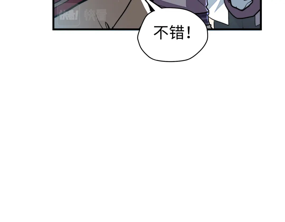《全球异能：我掌控所有元素》第11话 少年，吃药吗？ 第63页
