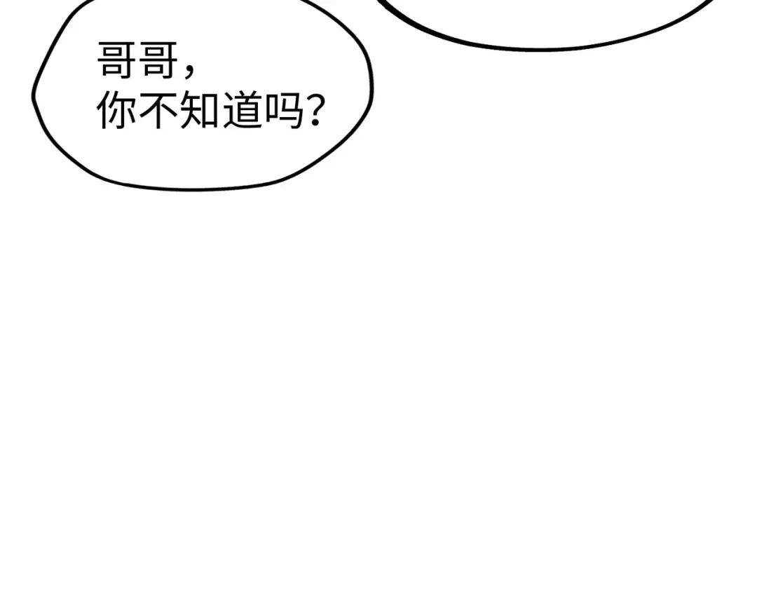 《全球异能：我掌控所有元素》第11话 少年，吃药吗？ 第48页