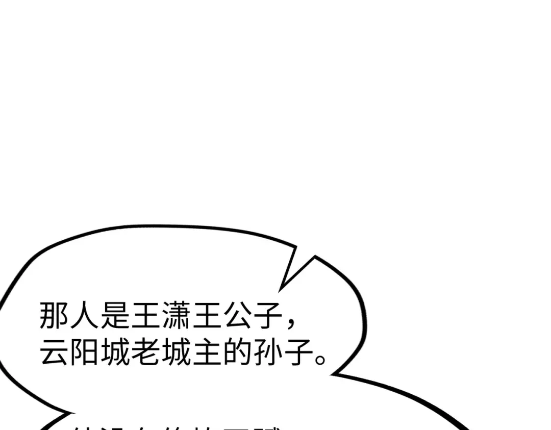 《全球异能：我掌控所有元素》第11话 少年，吃药吗？ 第50页