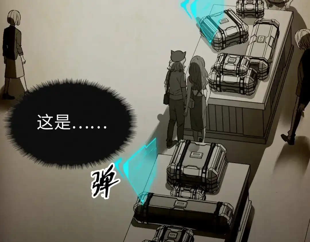 《全球异能：我掌控所有元素》第12话 药神？！ 第137页