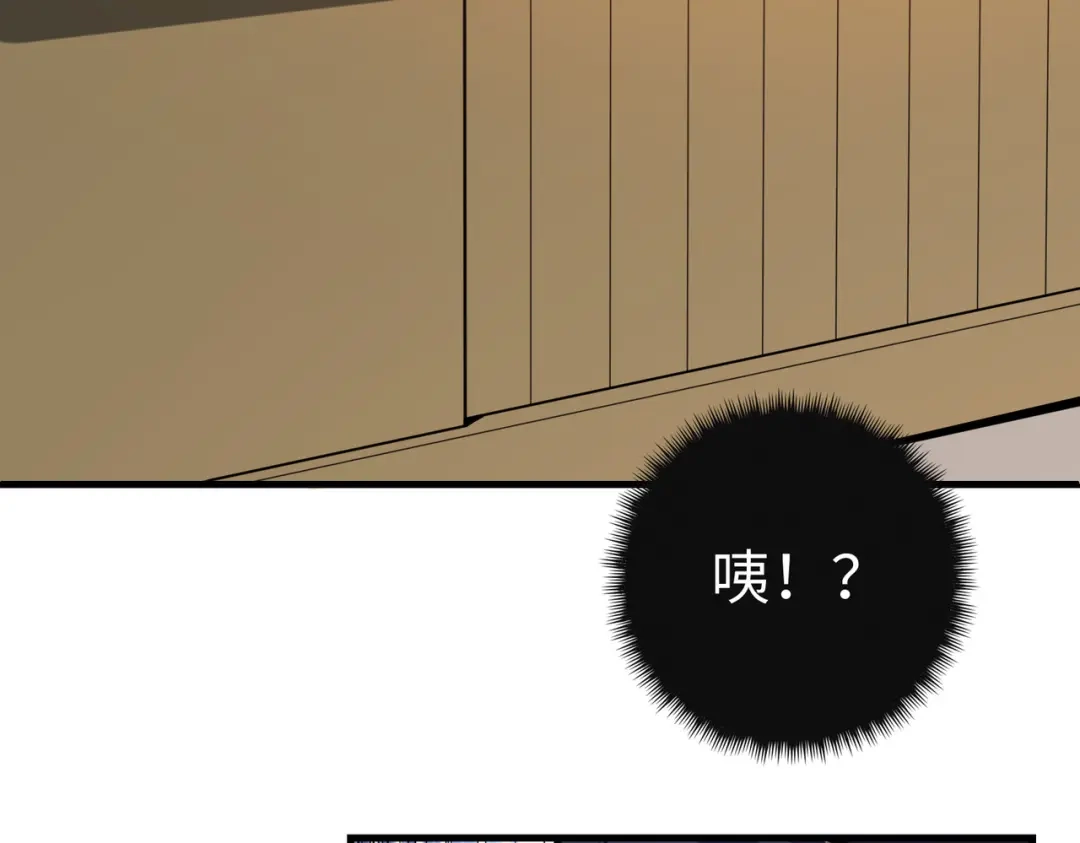《全球异能：我掌控所有元素》第12话 药神？！ 第133页
