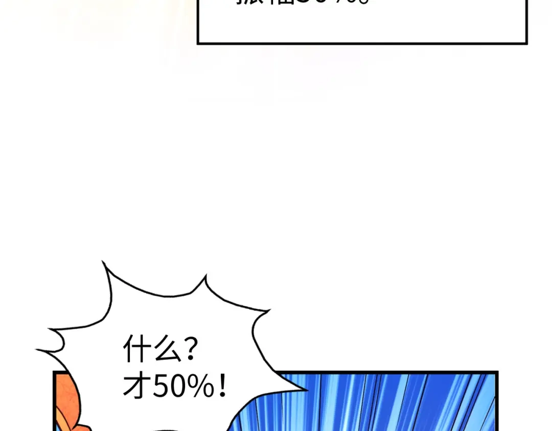 《全球异能：我掌控所有元素》第12话 药神？！ 第117页