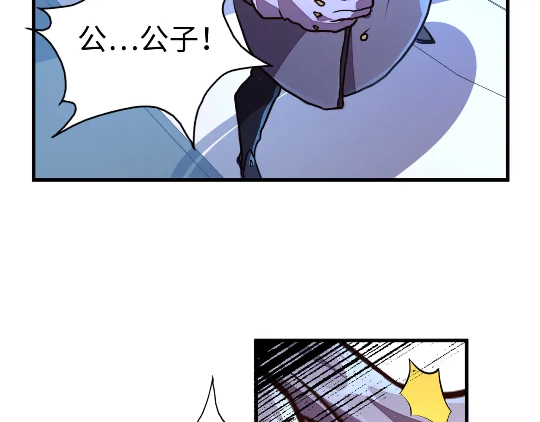 《全球异能：我掌控所有元素》第12话 药神？！ 第24页
