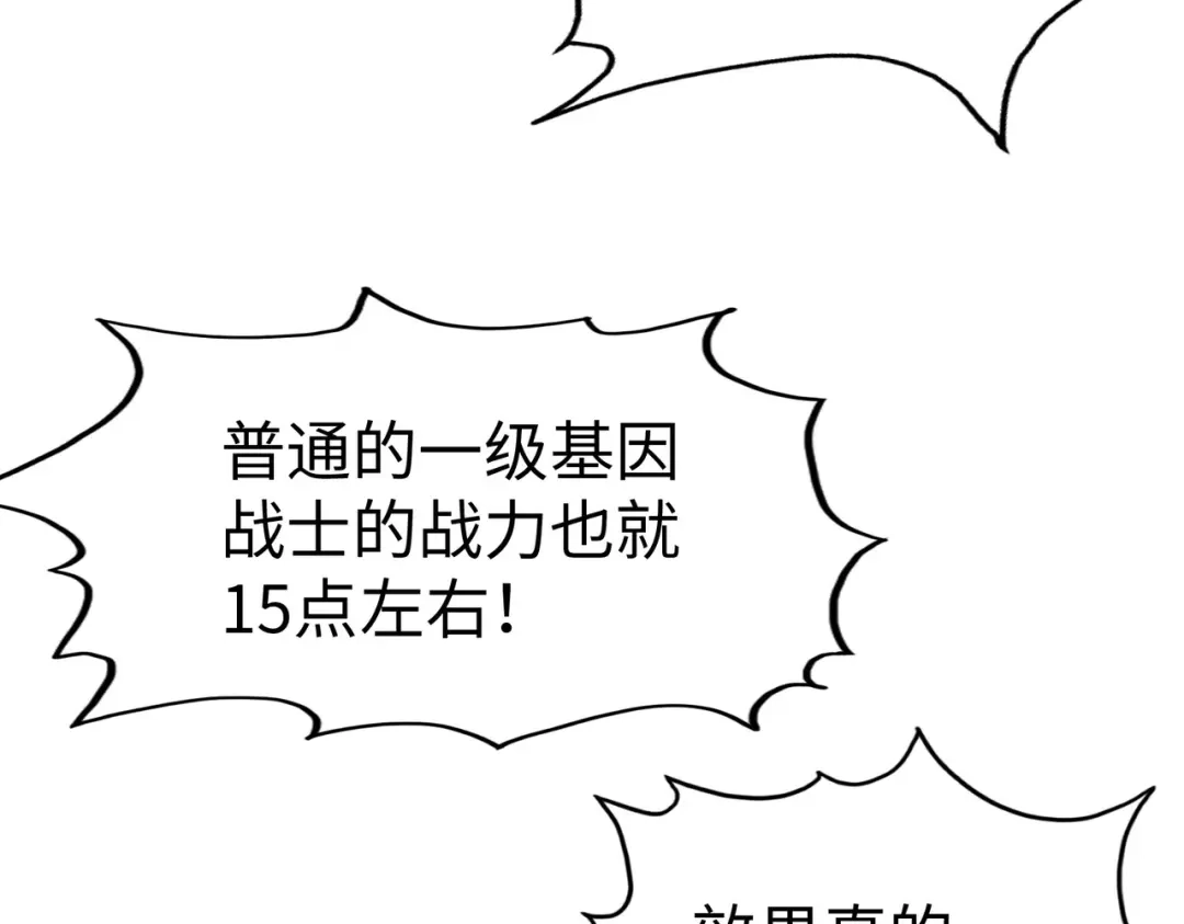 《全球异能：我掌控所有元素》第12话 药神？！ 第40页